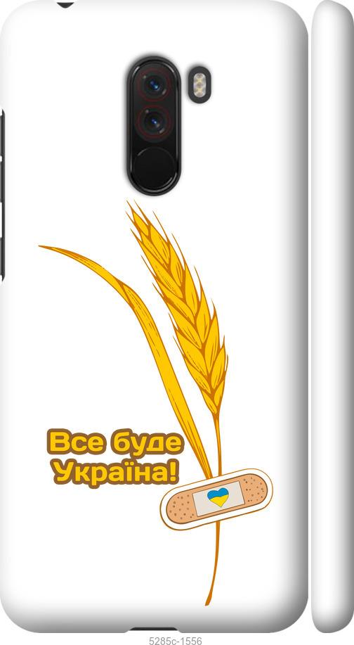 

Чехол на Xiaomi Pocophone F1 Украина v4