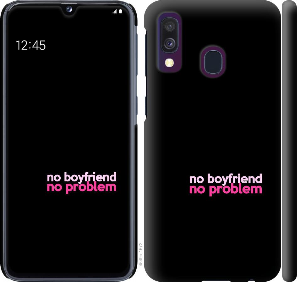 Чохол на Samsung Galaxy A40 2019 A405F no boyfriend no problem