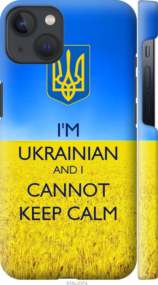 

Чохол на iPhone 13 Євромайдан 2
