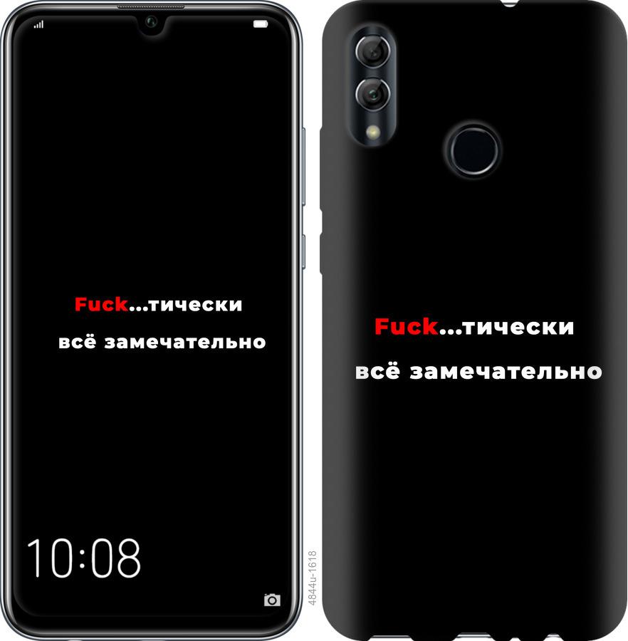 

Чехол на Realme 3 Pro Всё замечательно