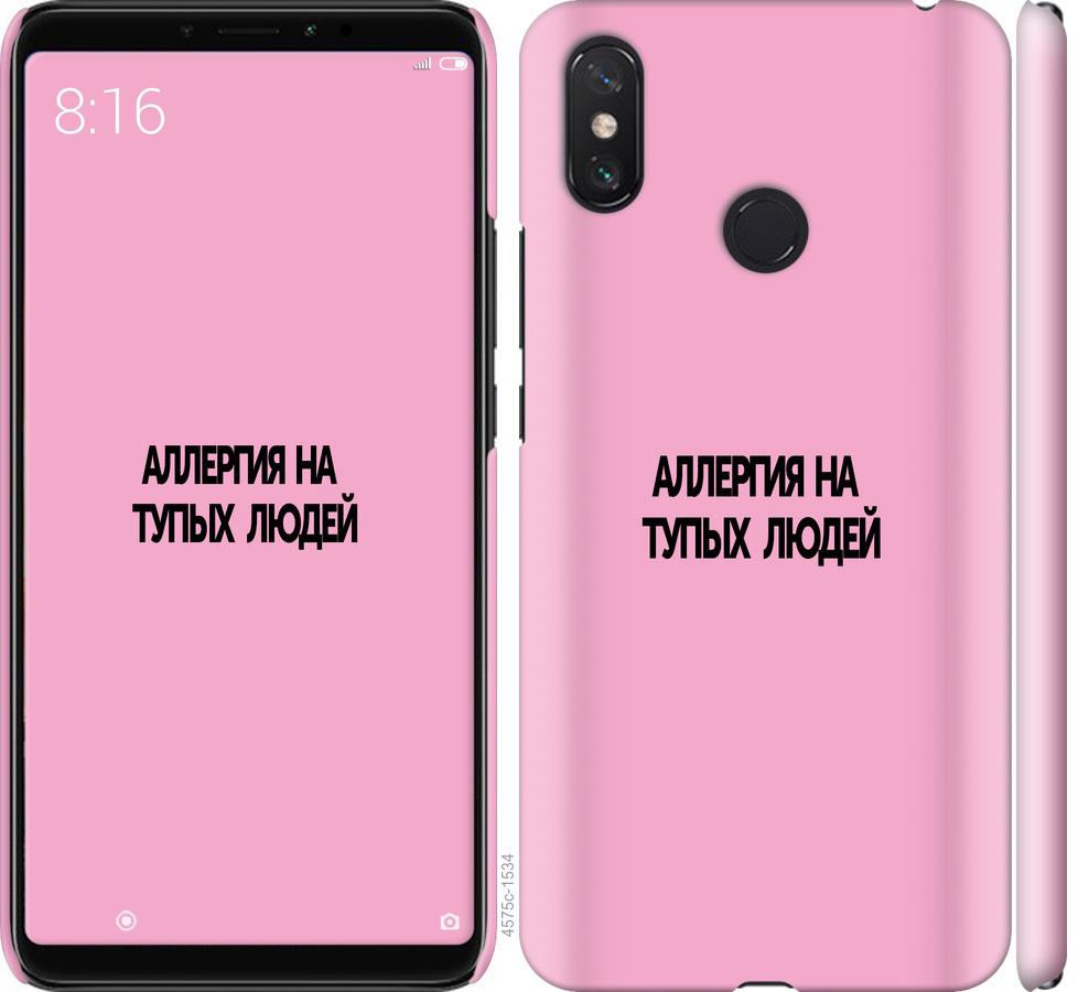 

Чохол на Xiaomi Mi Max 3 алергія