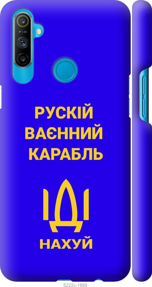 

Чохол на Realme C3 Русский военный корабль иди на v3