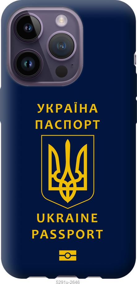 Чехол на iPhone 14 Pro Ukraine Passport