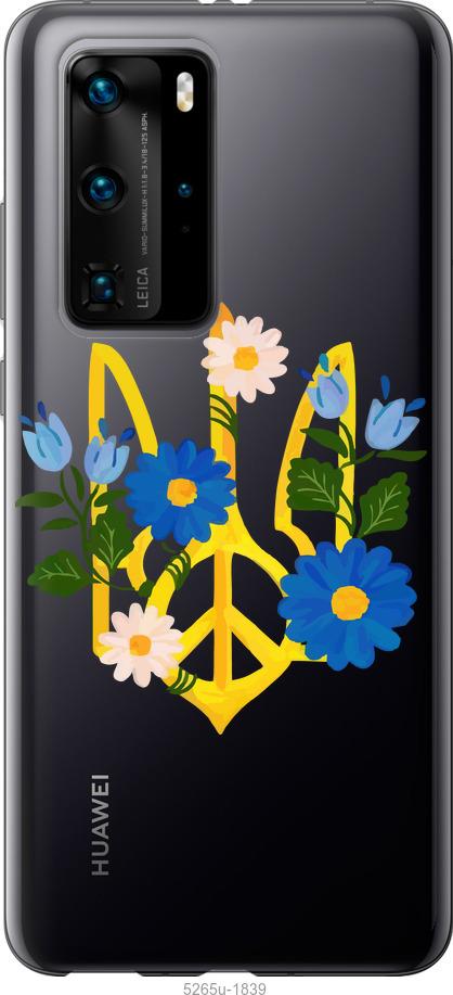 

Чохол на Huawei P40 Pro Герб v3