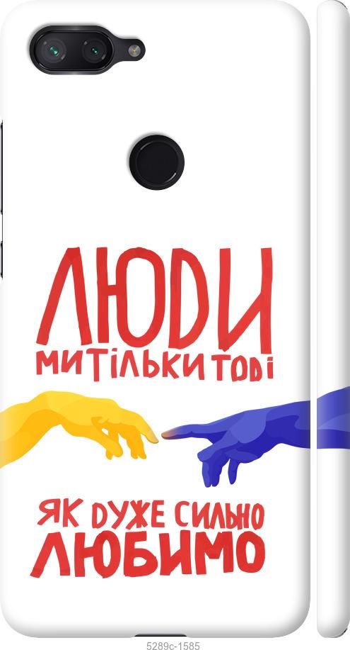 

Чехол на Xiaomi Mi 8 Lite Люди