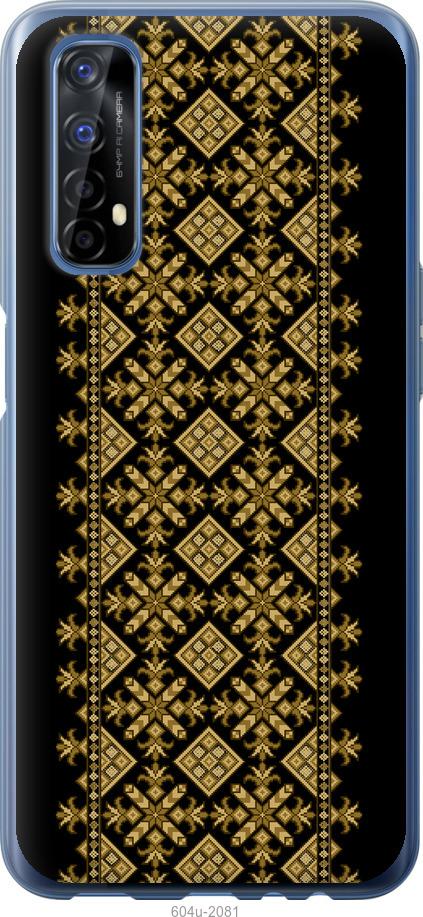 

Чохол на Realme 7 Вишиванка 36