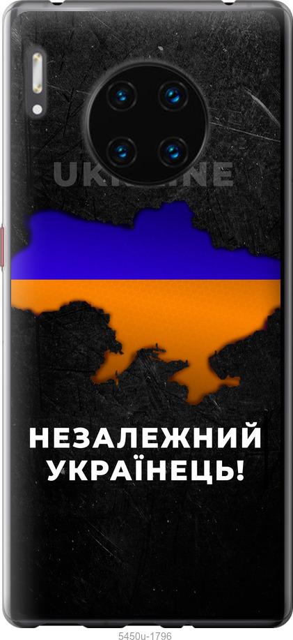 

Чехол на Huawei Mate 30 Pro Незалежний українець