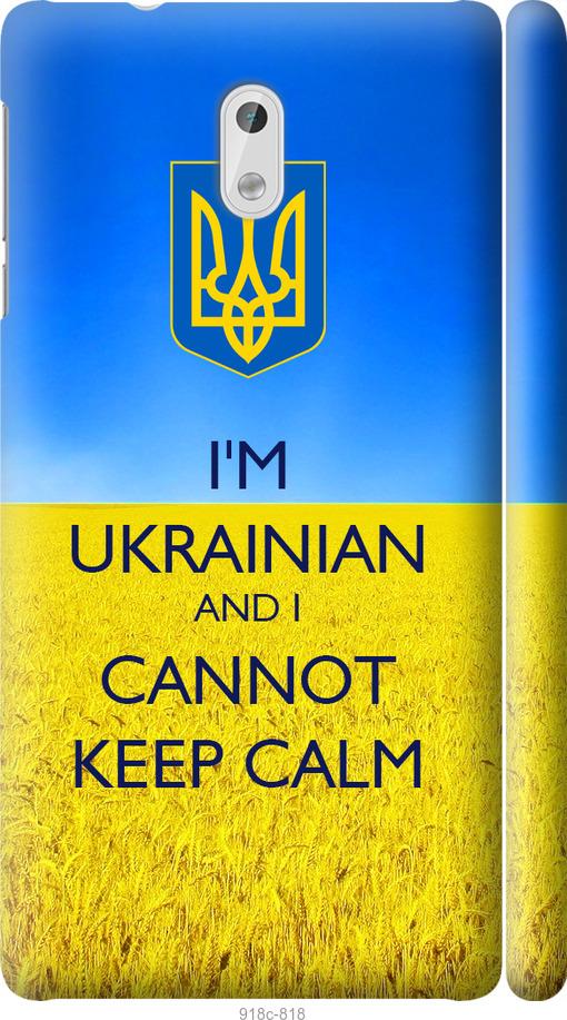 

Чехол на Nokia 3 Евромайдан 2