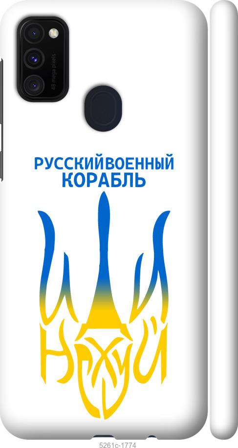 Чехол на Samsung Galaxy M30s 2019 Русский военный корабль иди на v7