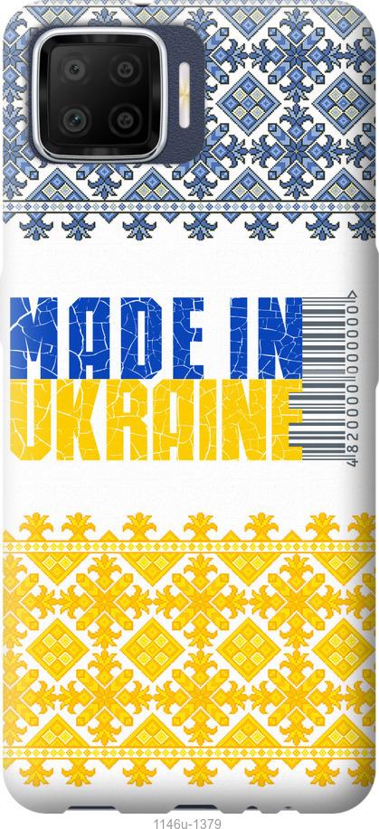 

Чохол на Oppo A73 Made in Ukraine