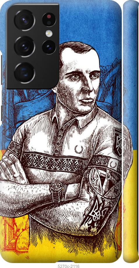 Чехол на Samsung Galaxy S21 Ultra (5G) Бандера