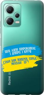 Чехол на Xiaomi Poco X5 5G Стих
