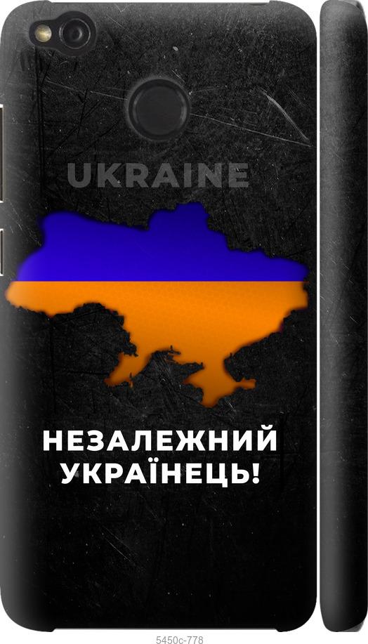 

Чохол на Xiaomi Redmi 4X Незалежний українець