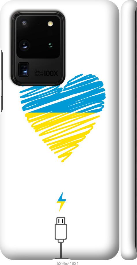 Чехол на Samsung Galaxy S20 Ultra Подзарядка сердца v2