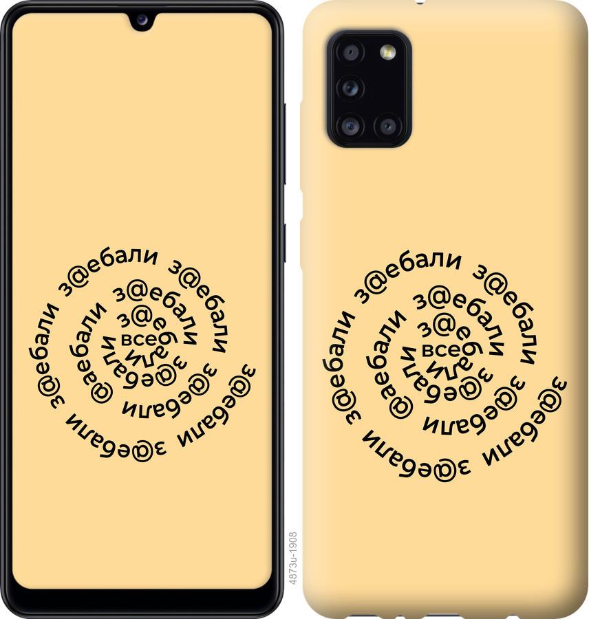 

Чехол на Huawei Y5p Все достали