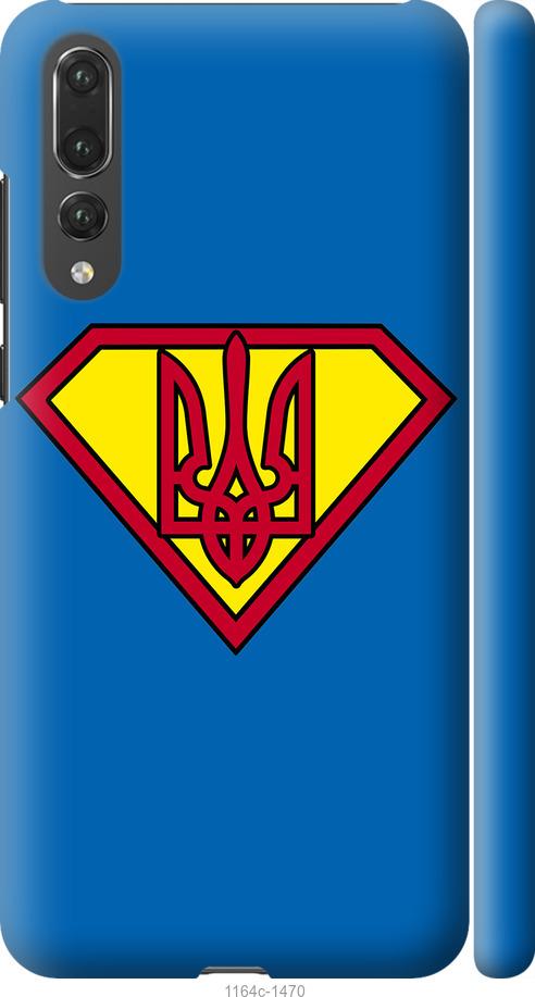 

Чехол на Huawei P20 Pro Супер Тризуб