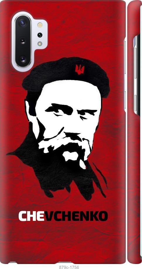 

Чохол на Samsung Galaxy Note 10 Plus Шевченко