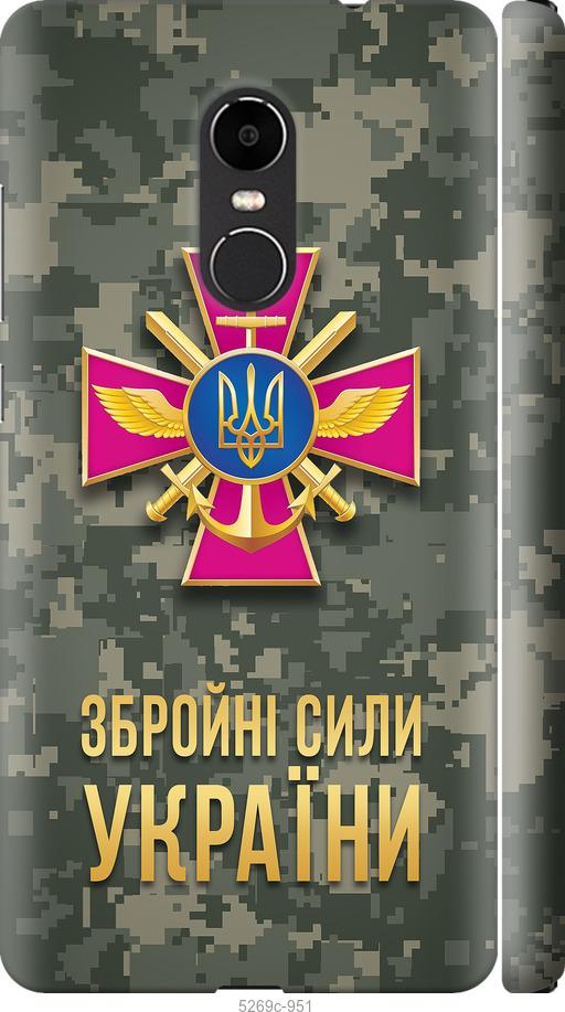 

Чехол на Xiaomi Redmi Note 4X ЗСУ