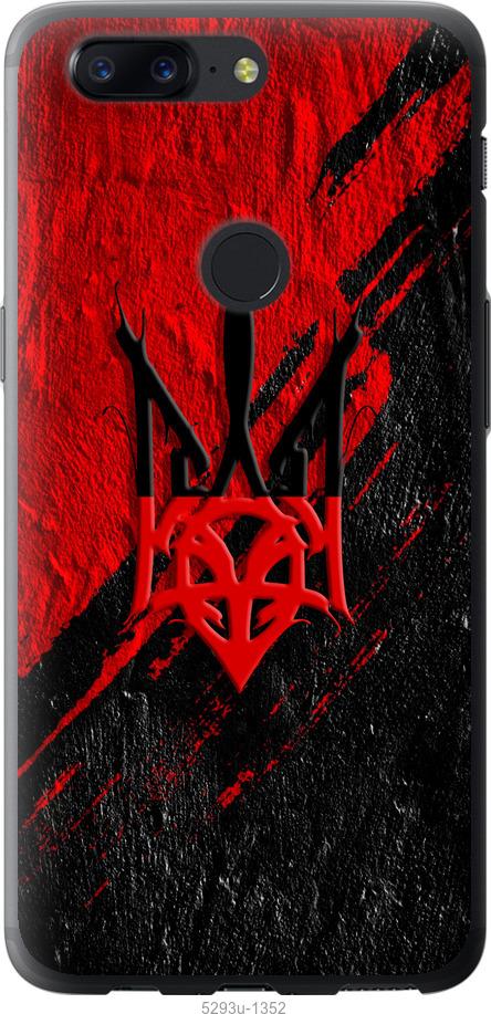 

Чехол на OnePlus 5T Герб v4