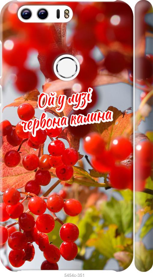

Чехол на Huawei Honor 8 Калина