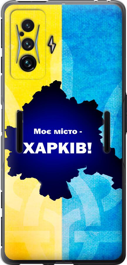 Чехол на Xiaomi Poco F4 GT Харьков