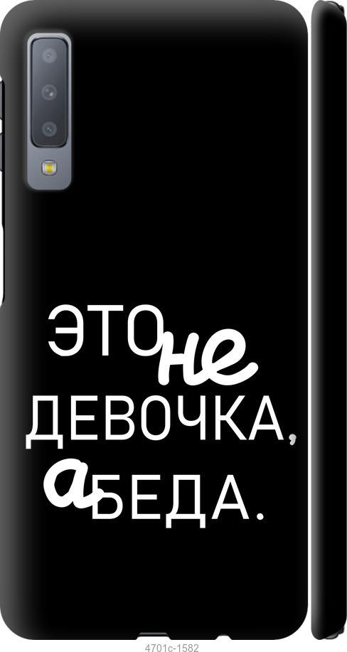 

Чохол на Samsung Galaxy A7 (2018) A750F Дівчинка