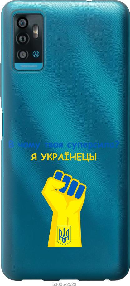 

Чохол на ZTE Blade A71 Суперсила v2