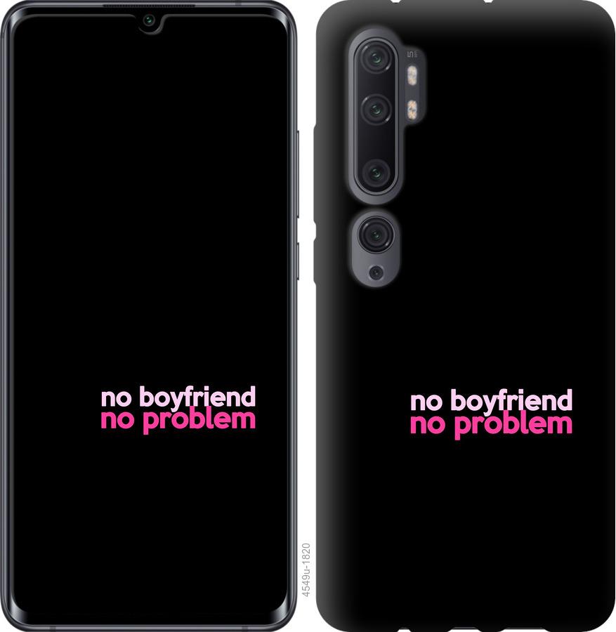 Чехол на Xiaomi Mi Note 10 Lite no boyfriend no problem