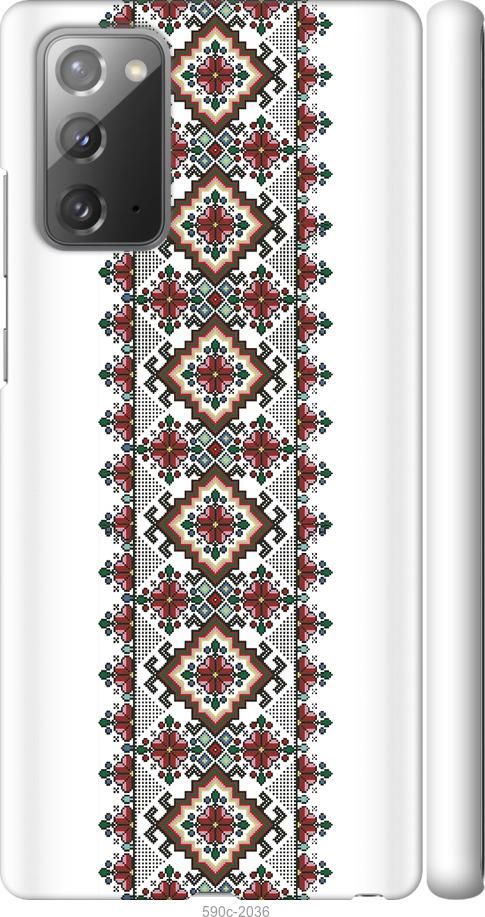

Чохол на Samsung Galaxy Note 20 Вишиванка 22