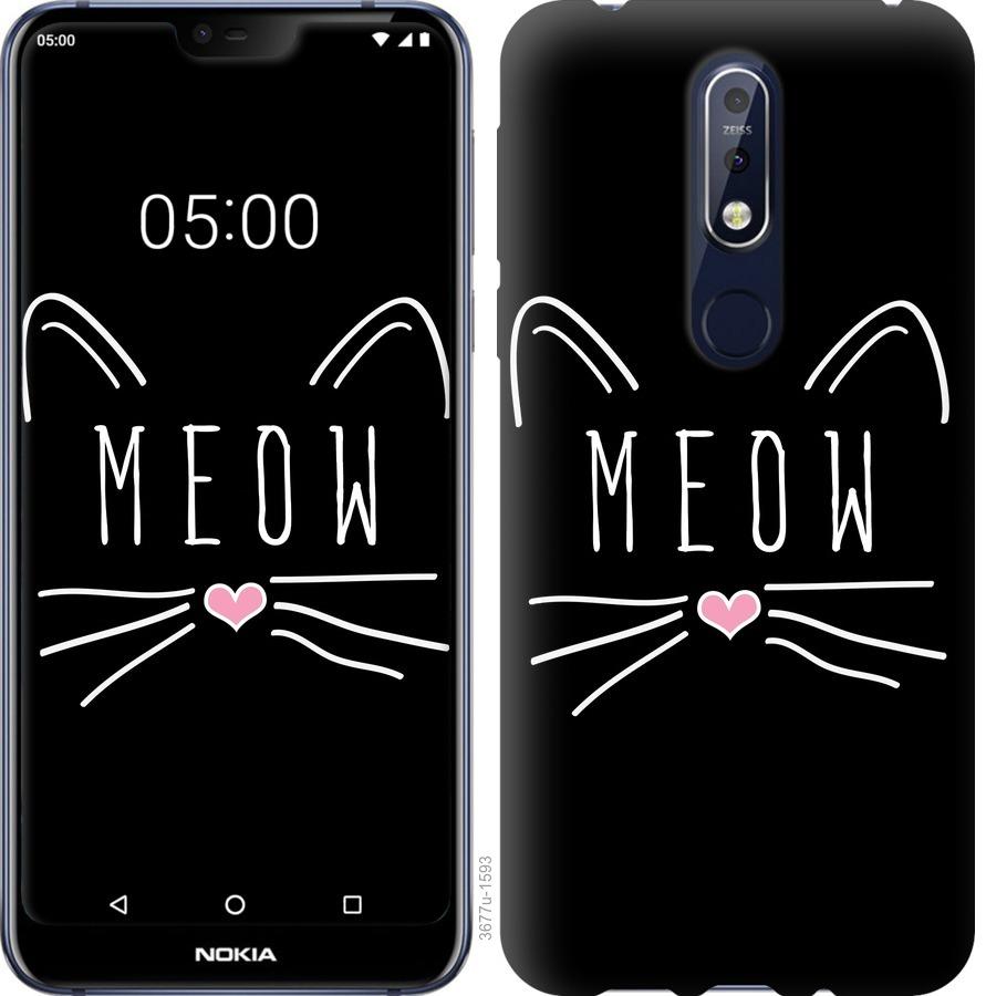 

Чехол на Nokia 7.1 Kitty