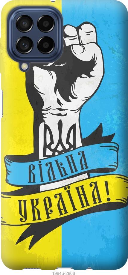 

Чохол на Samsung Galaxy M53 M536B Вільна Україна