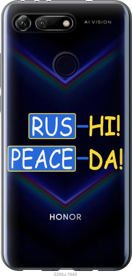 

Чехол на Huawei Honor View 20 Peace UA