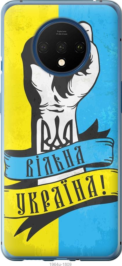 

Чохол на OnePlus 7T Вільна Україна