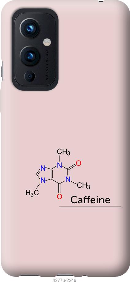

Чохол на OnePlus 9 Caffeine