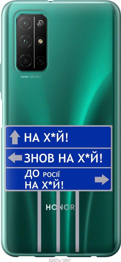 

Чехол на Huawei Honor 30S Дорожный знак
