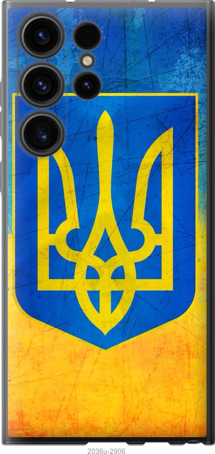 

Чохол на Samsung Galaxy S23 Ultra Герб України