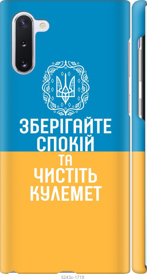 

Чехол на Samsung Galaxy Note 10 Спокойствие v3
