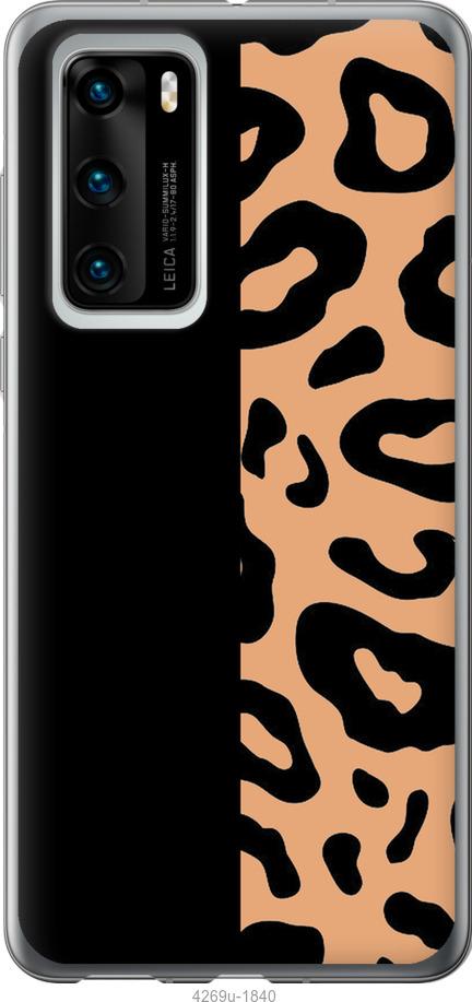 

Чехол на Huawei P40 Пятна леопарда