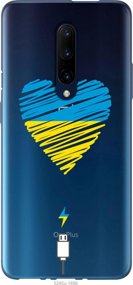 

Чехол на OnePlus 7 Pro Подзарядка сердца v2