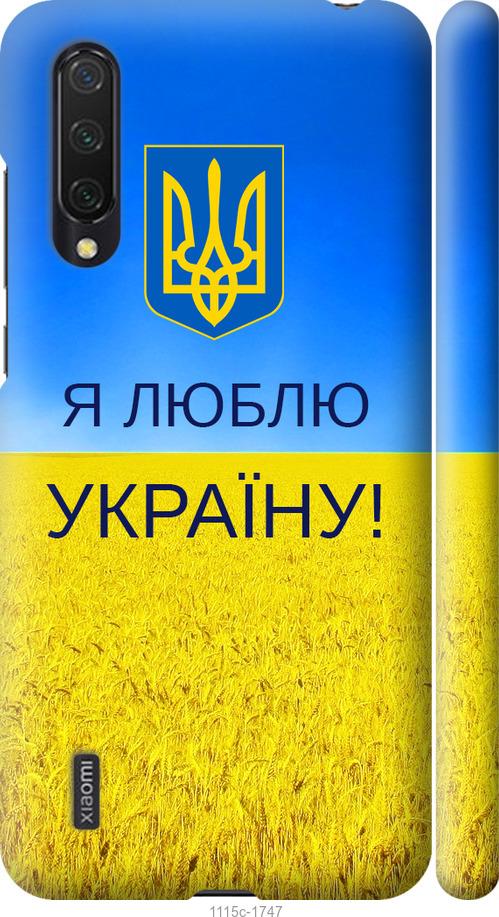 Чохол на Xiaomi Mi 9 Lite Я люблю Україну