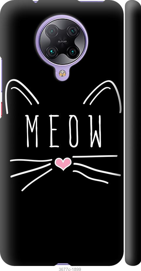 Чехол на Xiaomi Redmi K30 Pro Kitty