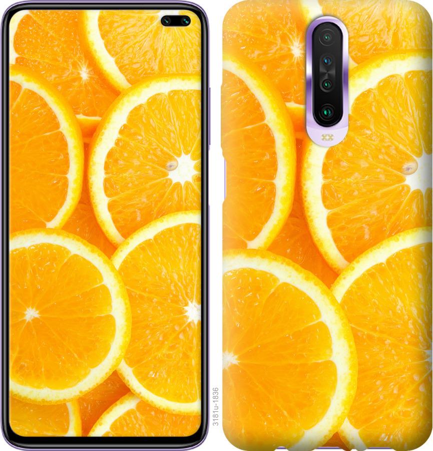 

Чохол на Xiaomi Redmi K30 часточки апельсина