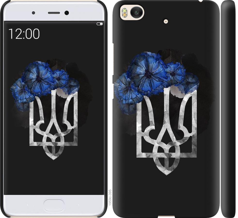 

Чохол на Xiaomi Mi 5s Герб 5