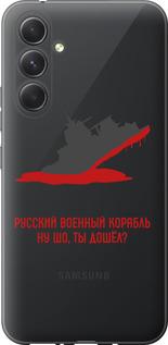 Чехол на Samsung Galaxy A54 A546E Русский военный корабль v4