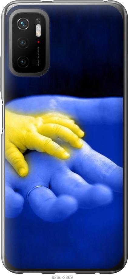 

Чехол на Xiaomi Poco M3 Pro Евромайдан 8