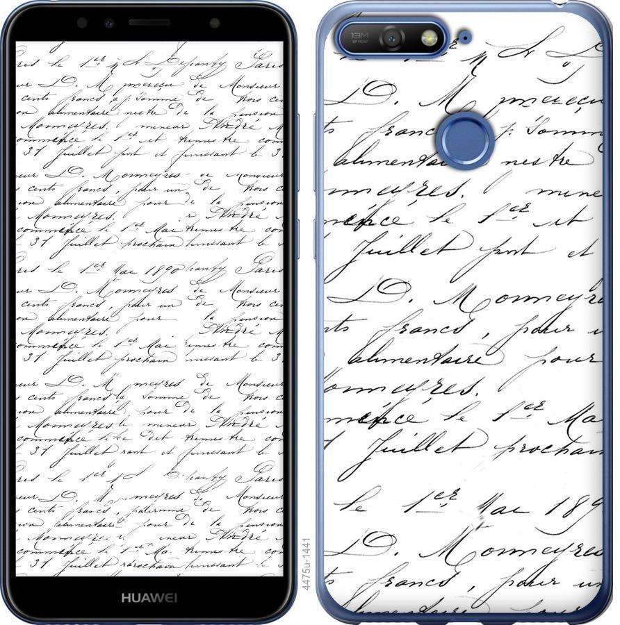 

Чохол на Huawei Honor 7A Pro Великий шрифт
