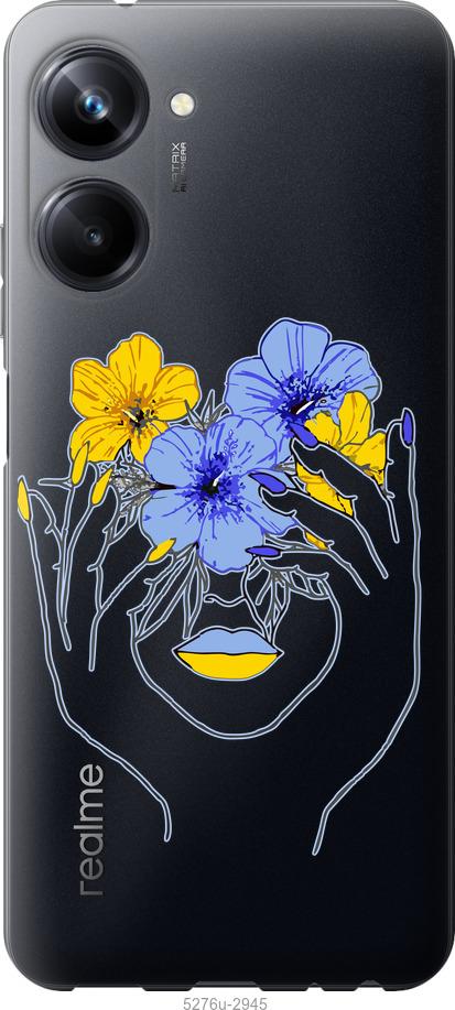 

Чохол на Realme 10 Pro Дівчина v4