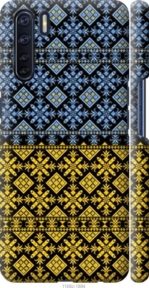 

Чохол на Oppo A91 Жовто-блакитна вишиванка