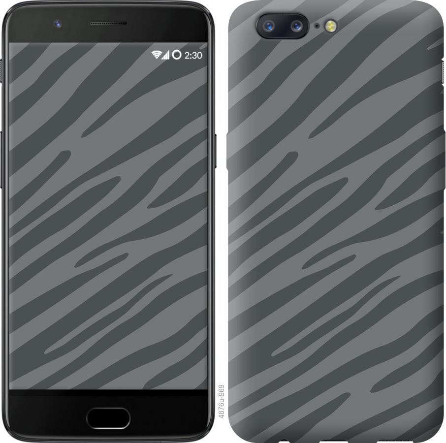 

Чехол на OnePlus 5 Серая зебра