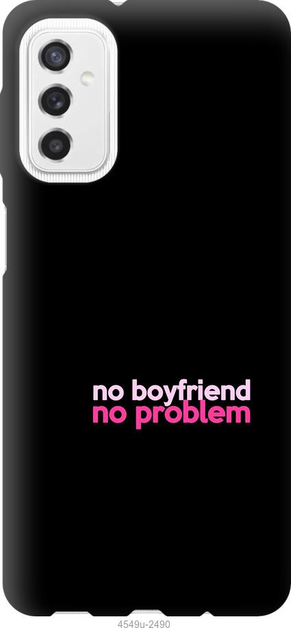 

Чохол на Samsung Galaxy M52 M526B no boyfriend no problem